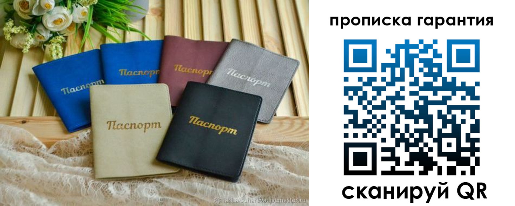 прописка регистрация в Кургане