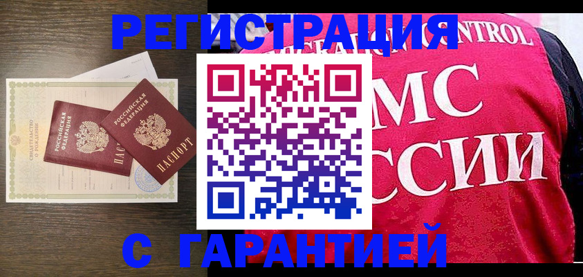 регистрация для школы в Кургане