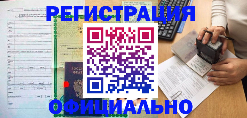 регистрация для дет. сада в Кургане