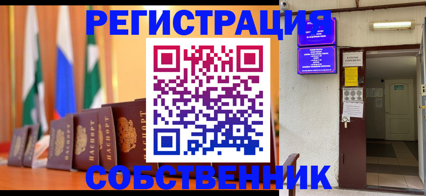регистрация для школы в Кургане