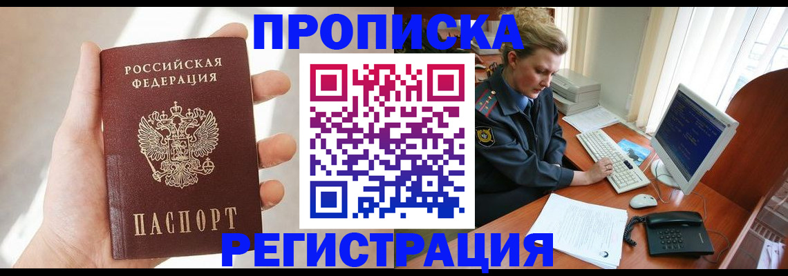 найти адрес прописки в Кургане